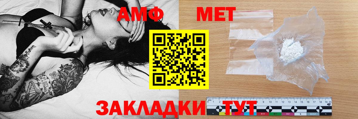 Amphetamine Premium Асбест