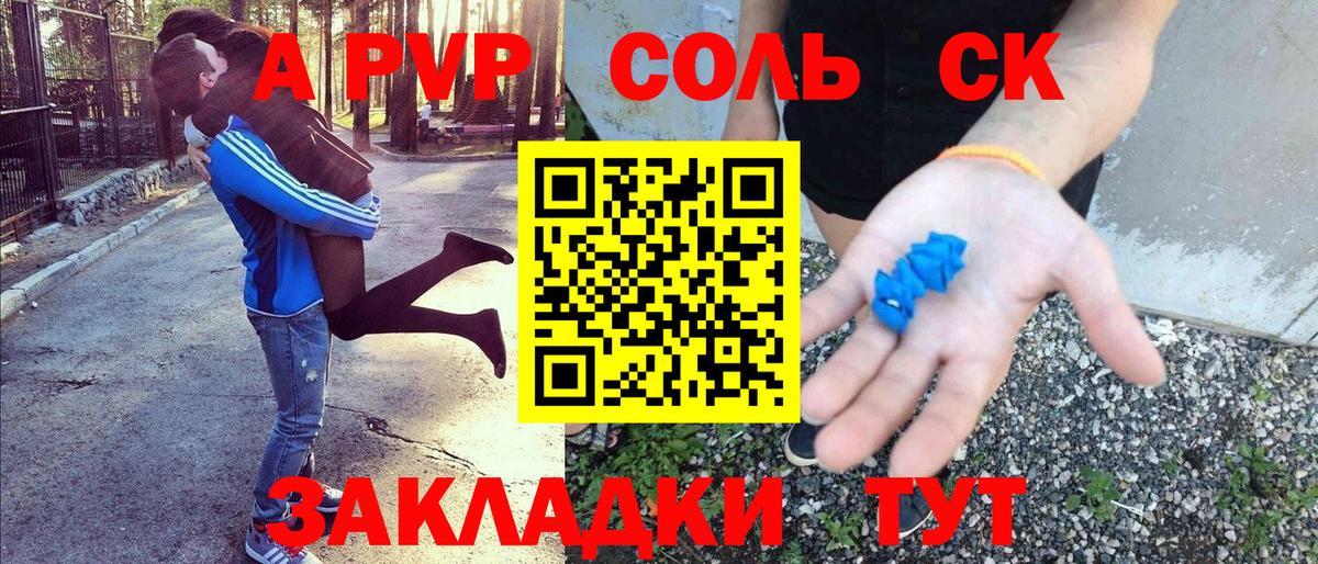 Alpha PVP Соль Асбест
