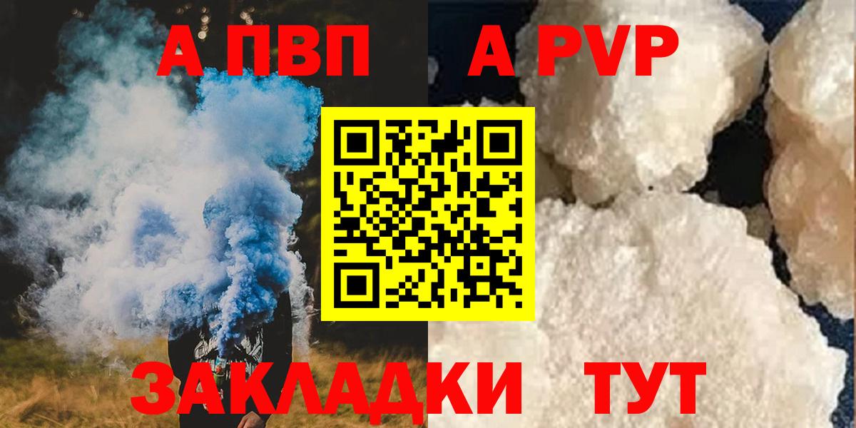 APVP кристаллы  Вход с VPN  A PVP  Асбест  Alpha PVP Crystall 