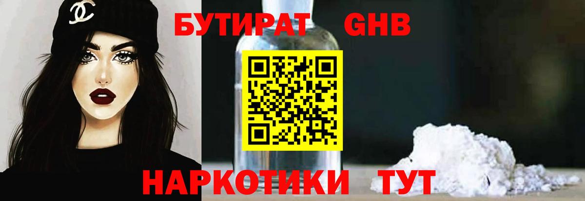 Асбест  БУТИРАТ вода  Вход с VPN 