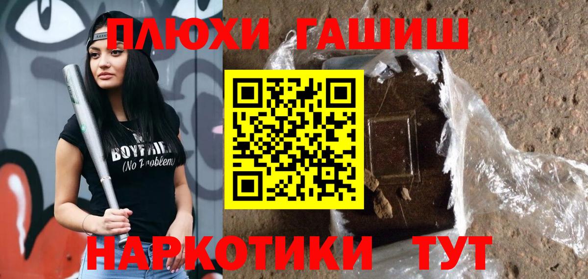 ГАШИШ 40% ТГК Асбест