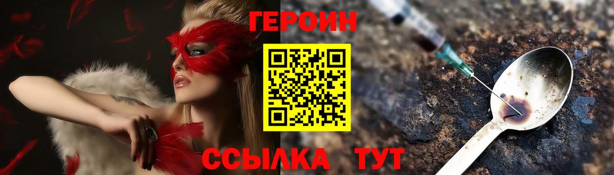 Асбест  ГЕРОИН белый  Вход с VPN 