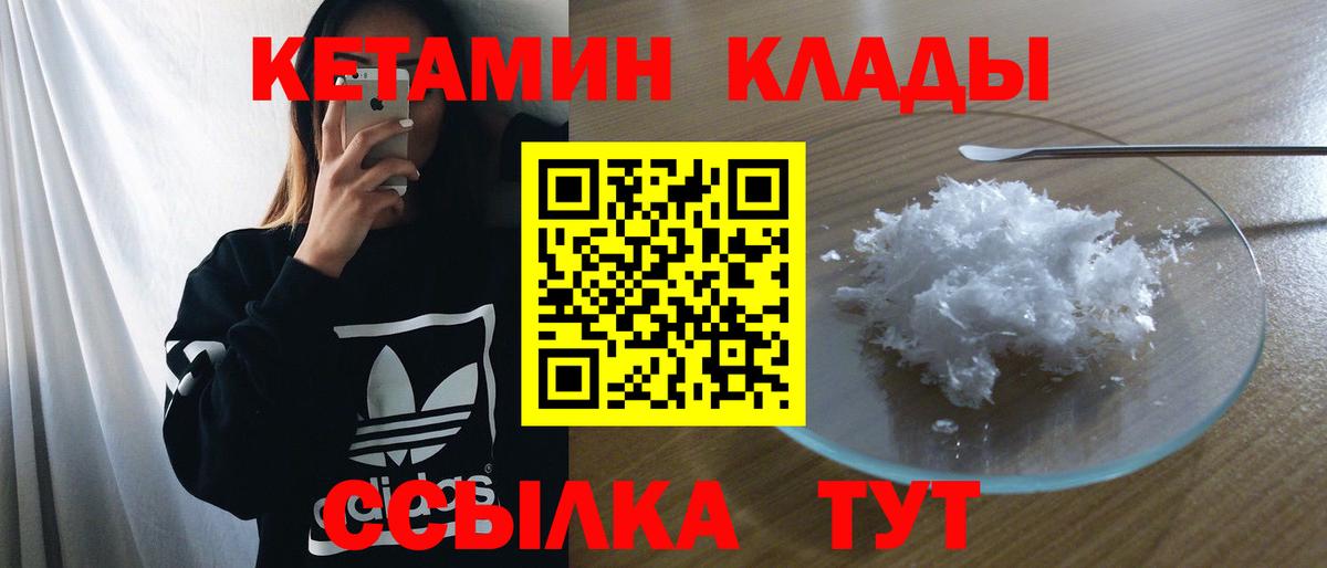 Асбест  КЕТАМИН ketamine  Вход с VPN 