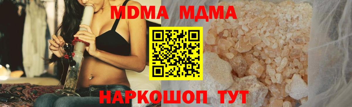 MDMA  Вход с VPN  Асбест  МДМА VHQ 