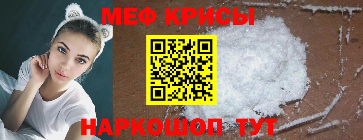 Мефедрон мука Асбест