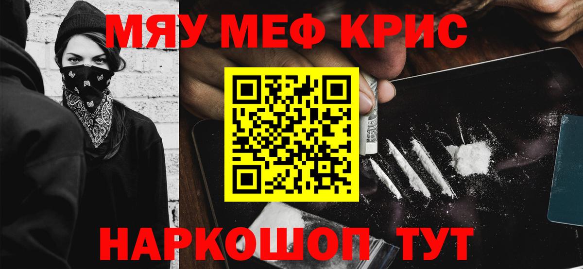 Асбест  МЯУ-МЯУ  МЕФ  Вход с VPN  Мефедрон VHQ 