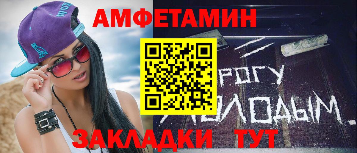 МЕТАМФЕТАМИН мет Асбест