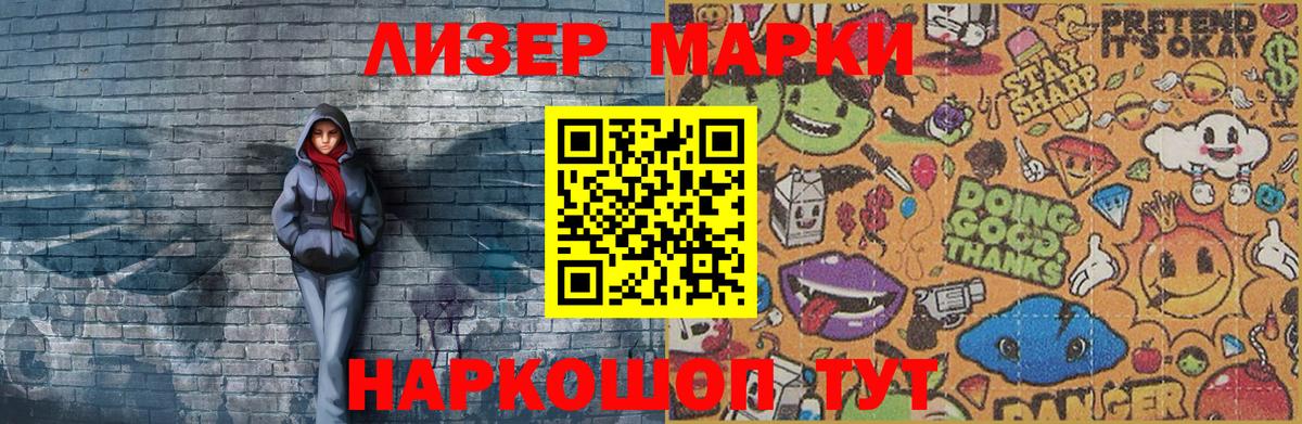 Марки NBOMe 1,8мг  Вход с VPN  Асбест 